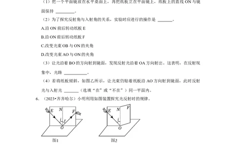 挑战12实验探究题（光学综合41题）（原卷版）_8、物理总复习_2024年中考复习资料_专项复习资料_❤备战2024年中考物理真题《压轴挑战》分类汇编