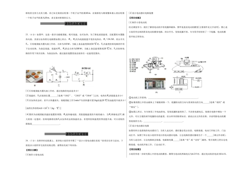 物理（辽宁卷）（考试版A3）_8、物理总复习_2024中考模拟题物理_二模_物理（辽宁卷）-：2024年中考第二次模拟考试_物理（辽宁卷）-学易金卷：2024年中考第二次模拟考试