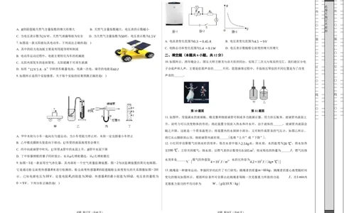 物理（辽宁卷）（考试版A3）_8、物理总复习_2024中考模拟题物理_二模_物理（辽宁卷）-：2024年中考第二次模拟考试_物理（辽宁卷）-学易金卷：2024年中考第二次模拟考试