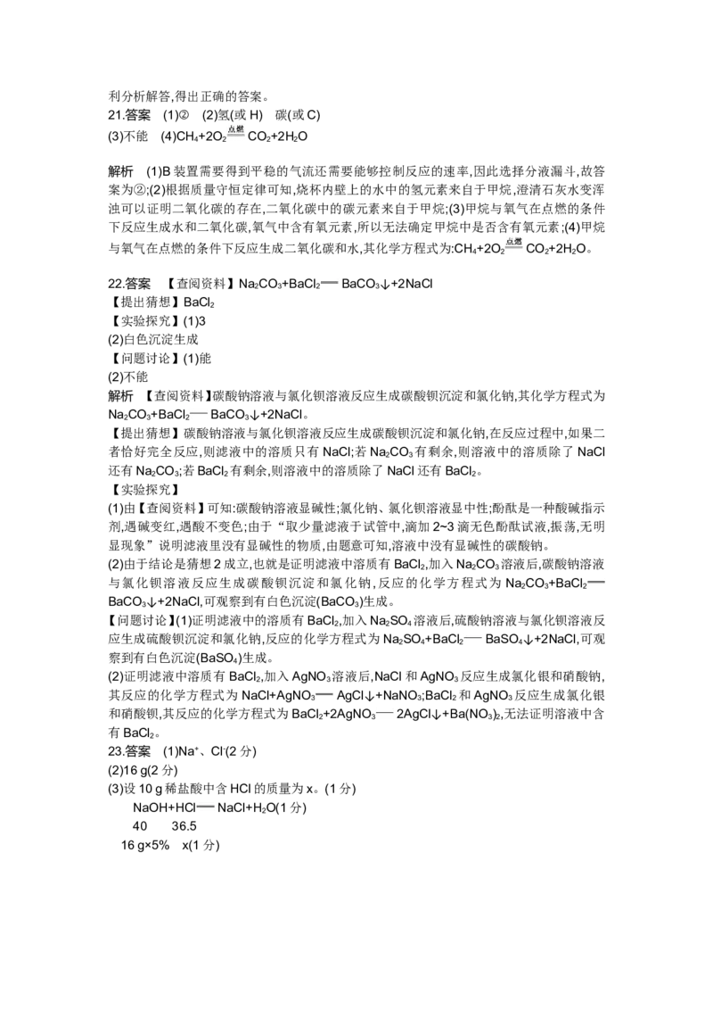 2014山东聊城化学试卷+答案+解析(word整理版)_山东历年中考真题_山东省历年中考真题2013~2024_初中化学历年真题（2013-2024）