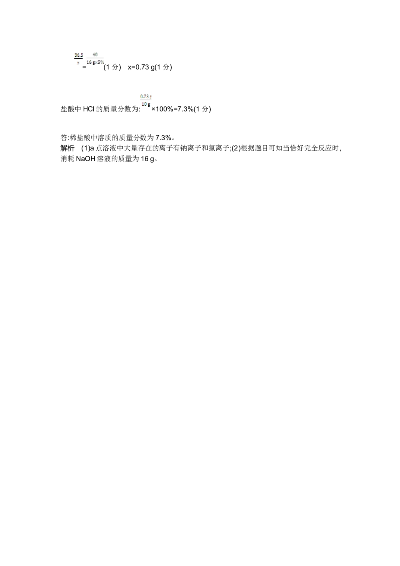 2014山东聊城化学试卷+答案+解析(word整理版)_山东历年中考真题_山东省历年中考真题2013~2024_初中化学历年真题（2013-2024）