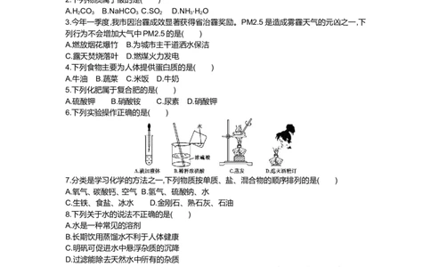 2014山东聊城化学试卷+答案+解析(word整理版)_山东历年中考真题_山东省历年中考真题2013~2024_初中化学历年真题（2013-2024）