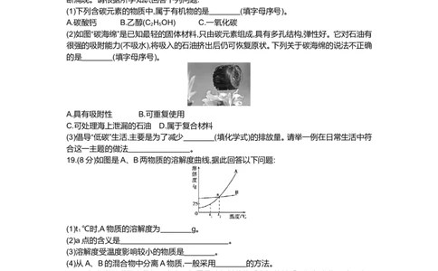 2014山东聊城化学试卷+答案+解析(word整理版)_山东历年中考真题_山东省历年中考真题2013~2024_初中化学历年真题（2013-2024）
