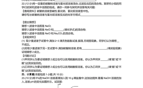 2014山东聊城化学试卷+答案+解析(word整理版)_山东历年中考真题_山东省历年中考真题2013~2024_初中化学历年真题（2013-2024）
