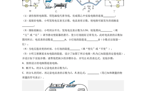 专题21实验探究特殊方法测电阻（解析版）-划重点备战2023中考物理一轮复习精细讲义_8、物理总复习_8.中考物理总复习_2023年中考复习资料_一轮复习_教师版（含答案解析）