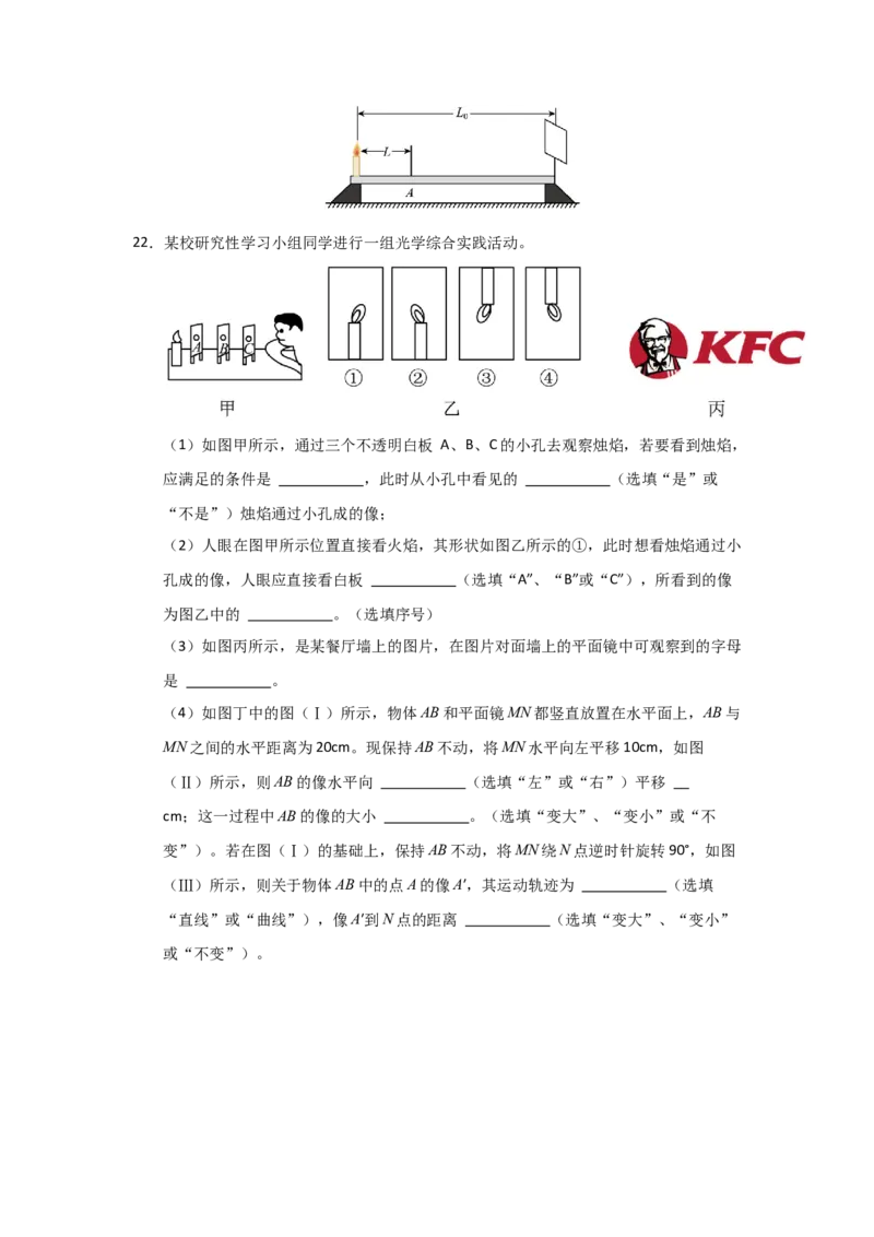 八年级上册物理压轴题考卷02（原卷版）_初物_八年级上下册+九年级全一册物理_八年级物理上册_压轴题训练