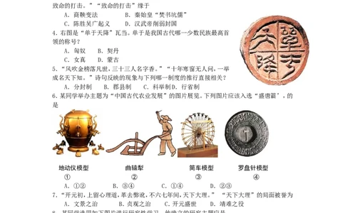 2010聊城中考历史及其答案_山东历年中考真题_山东省历年中考真题2013~2024_初中历史历年真题（2013-2024）