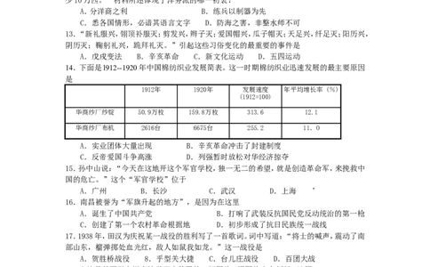 2010聊城中考历史及其答案_山东历年中考真题_山东省历年中考真题2013~2024_初中历史历年真题（2013-2024）