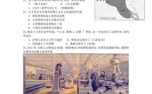 2010聊城中考历史及其答案_山东历年中考真题_山东省历年中考真题2013~2024_初中历史历年真题（2013-2024）