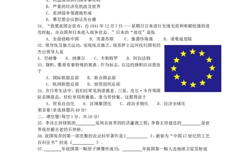2010聊城中考历史及其答案_山东历年中考真题_山东省历年中考真题2013~2024_初中历史历年真题（2013-2024）