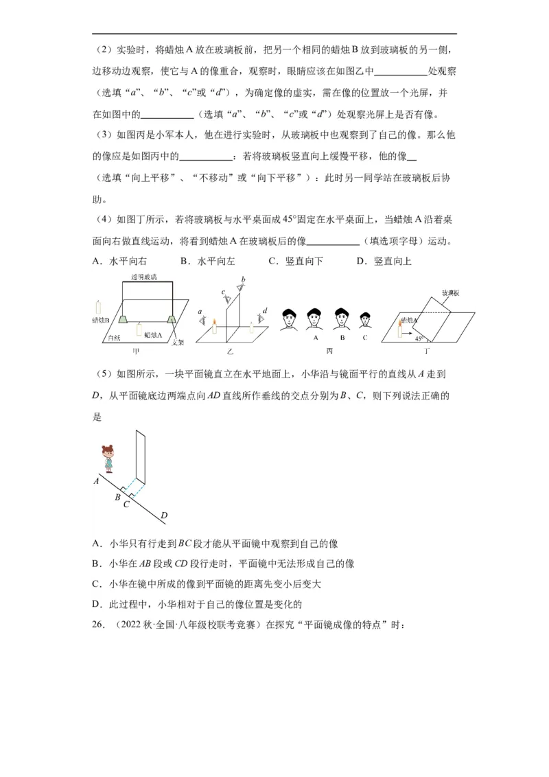 第04讲光的反射及折射（学生版）-2023-2024全国初中物理竞赛试题精选精编_初物_初中物理培优竞赛试题校联考专题重难题汇编练习通用电子版PPT