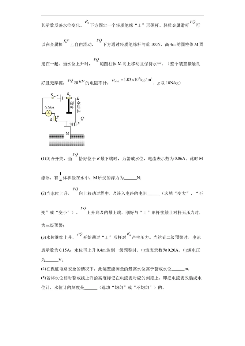 第13欧姆定律（学生版）-2023-2024全国初中物理竞赛试题精选精编_初物_初中物理培优竞赛试题校联考专题重难题汇编练习通用电子版PPT