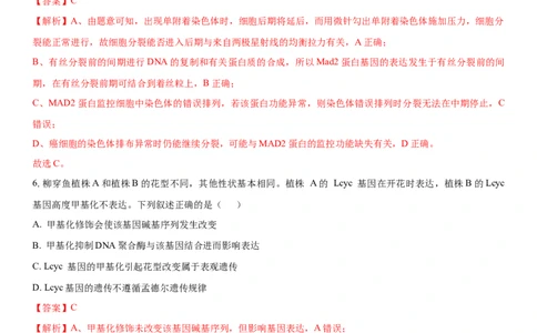 黄金卷02（解析版）_2024年新高考资料_4.2024高考模拟预测试卷_赢在高考&middot;黄金8卷备战2024年高考生物模拟卷（湖南专用）31263208