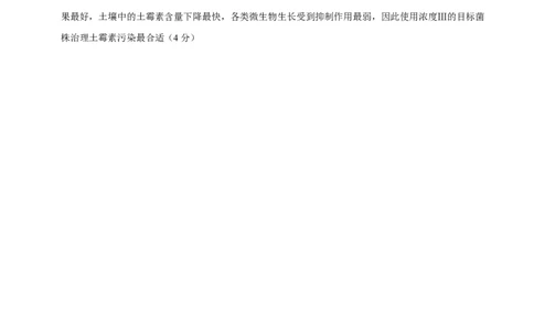 黄金卷07（参考答案）-赢在高考&middot;黄金8卷备战2024年高考生物模拟卷（上海专用）_2024年新高考资料_4.2024高考模拟预测试卷