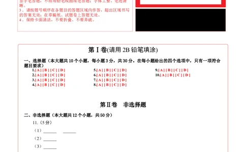 物理（山西卷）（答题卡）_8、物理总复习_2024中考模拟题物理_三模（37套）_物理（山西卷）