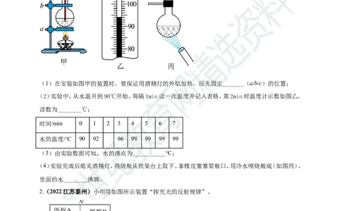 专题22新课标规定的12个重点探究实验（原卷版）_8、物理总复习_8.中考物理总复习_2023年中考复习资料_专项复习_2023年用小微专题精准练助力中考物理四点问题大突破