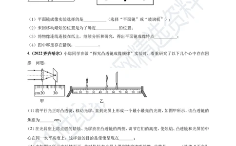 专题22新课标规定的12个重点探究实验（原卷版）_8、物理总复习_8.中考物理总复习_2023年中考复习资料_专项复习_2023年用小微专题精准练助力中考物理四点问题大突破