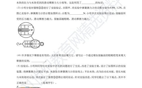 专题22新课标规定的12个重点探究实验（原卷版）_8、物理总复习_8.中考物理总复习_2023年中考复习资料_专项复习_2023年用小微专题精准练助力中考物理四点问题大突破
