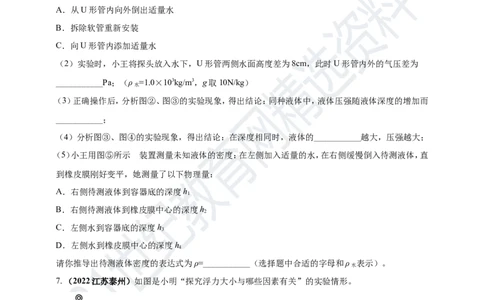 专题22新课标规定的12个重点探究实验（原卷版）_8、物理总复习_8.中考物理总复习_2023年中考复习资料_专项复习_2023年用小微专题精准练助力中考物理四点问题大突破