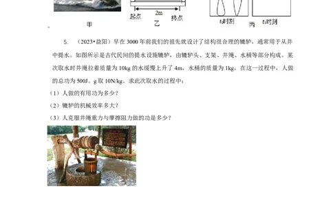专题12滑轮的受力分析机械效率（原卷版）_8、物理总复习_2024年中考复习资料_二轮复习_2024年中考物理二轮专项复习核心考点讲解与必刷题型汇编