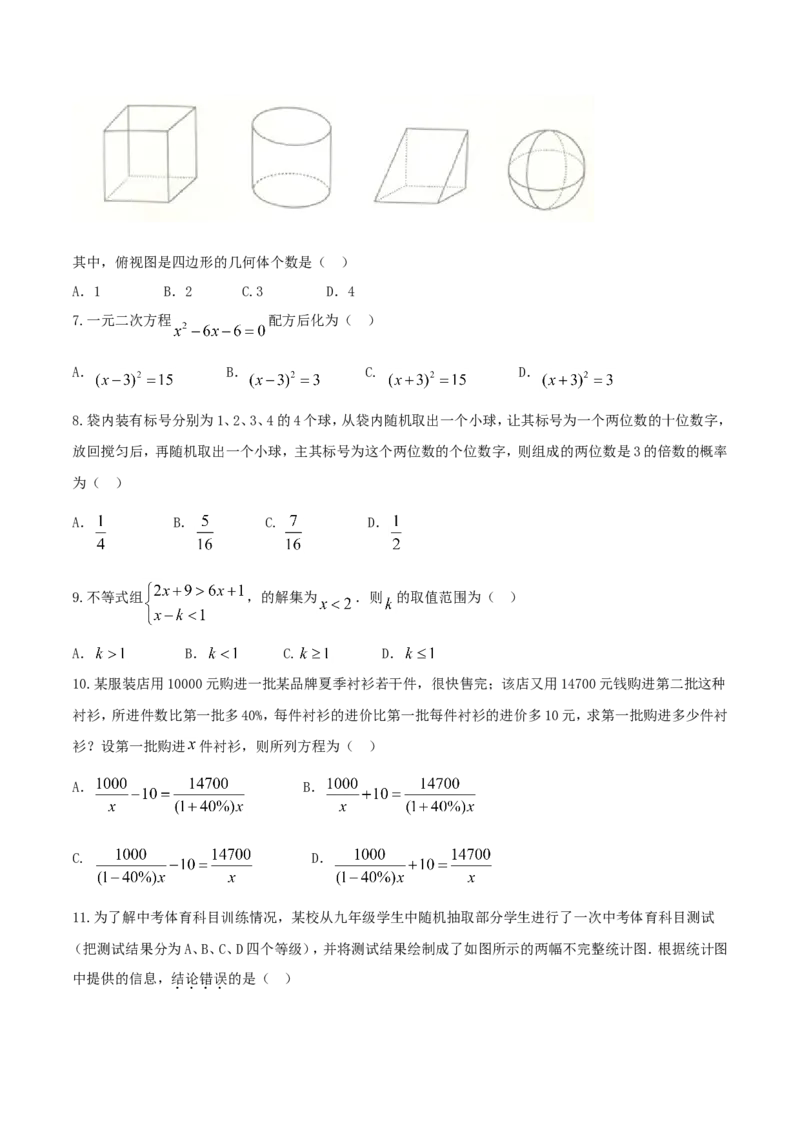 2017山东泰安数学试卷+答案(图片word版)_山东历年中考真题_山东省历年中考真题2013~2024_初中数学历年真题（2013-2024）