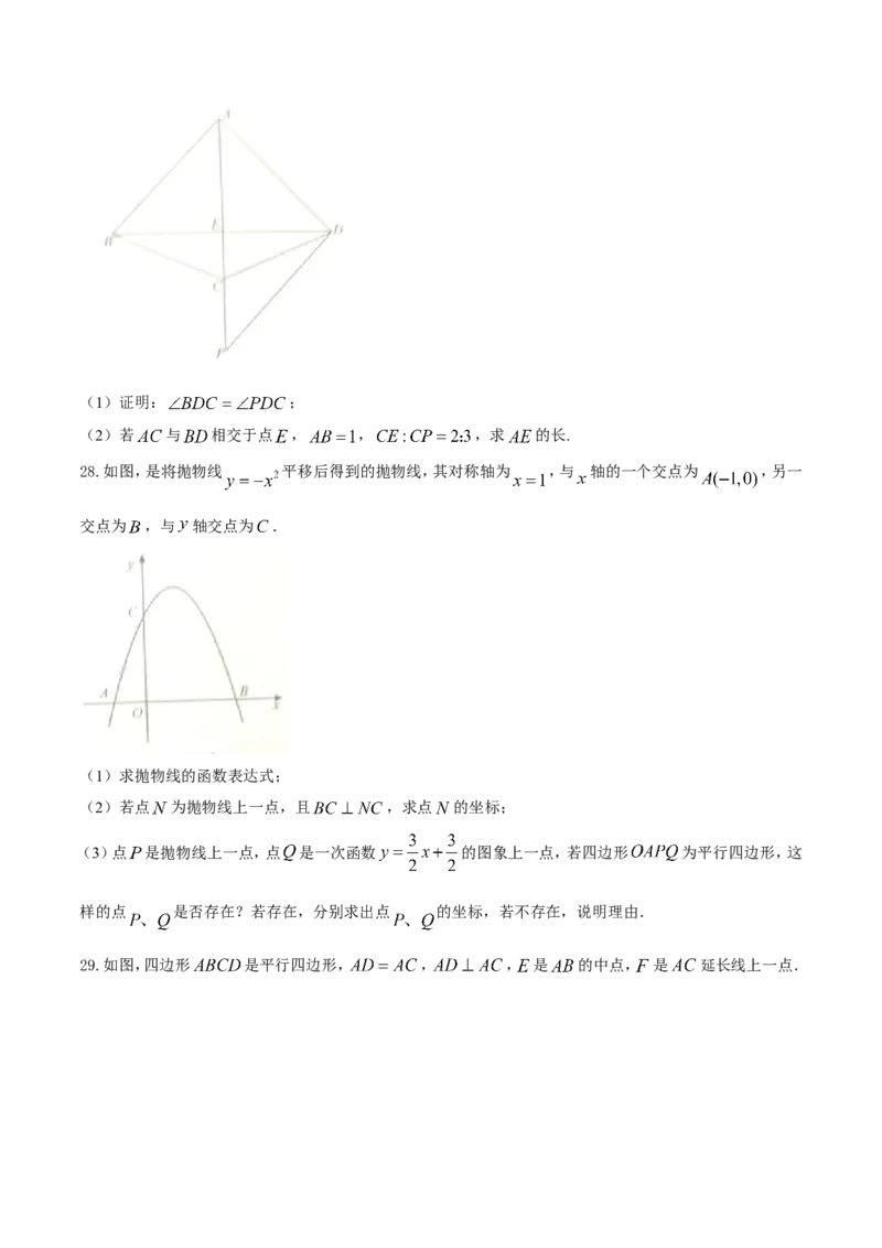 2017山东泰安数学试卷+答案(图片word版)_山东历年中考真题_山东省历年中考真题2013~2024_初中数学历年真题（2013-2024）
