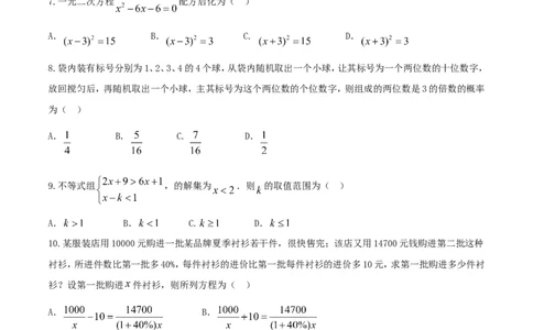 2017山东泰安数学试卷+答案(图片word版)_山东历年中考真题_山东省历年中考真题2013~2024_初中数学历年真题（2013-2024）