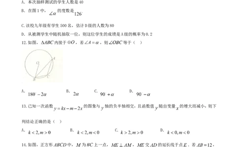 2017山东泰安数学试卷+答案(图片word版)_山东历年中考真题_山东省历年中考真题2013~2024_初中数学历年真题（2013-2024）