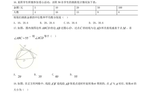 2017山东泰安数学试卷+答案(图片word版)_山东历年中考真题_山东省历年中考真题2013~2024_初中数学历年真题（2013-2024）