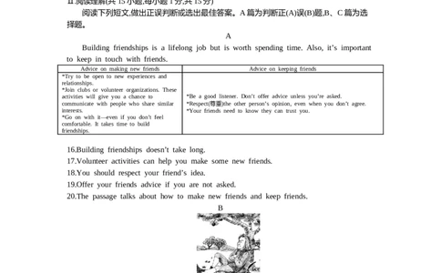 2016山东青岛英语试卷+答案+解析(word整理版)_山东历年中考真题_山东省历年中考真题2013~2024_初中英语历年真题（2013-2024）