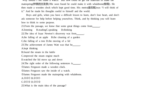2016山东青岛英语试卷+答案+解析(word整理版)_山东历年中考真题_山东省历年中考真题2013~2024_初中英语历年真题（2013-2024）
