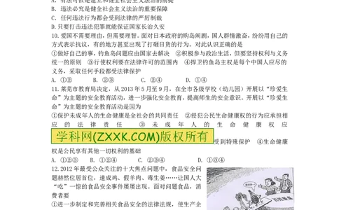 2013山东莱芜道德与法治试卷+答案(word整理版)_山东历年中考真题_山东省历年中考真题2013~2024_初中道法历年真题（2013-2024）