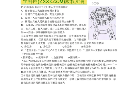 2013山东莱芜道德与法治试卷+答案(word整理版)_山东历年中考真题_山东省历年中考真题2013~2024_初中道法历年真题（2013-2024）