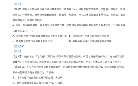 03八年级下学期期中生物试题（解析版）_初中全科电子版试卷练习试题_生物_生物8下练习_人教生物8年级下期中试卷10份
