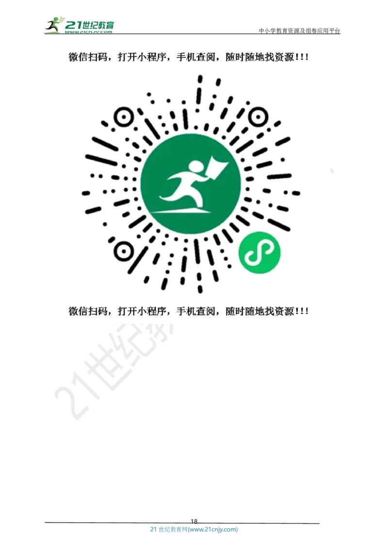 专题09固体和液体压强问题（解析版）_8、物理总复习_8.中考物理总复习_2023年中考复习资料_专项复习_2023年用小微专题精准练助力中考物理四点问题大突破