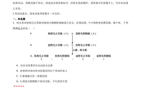 黄金卷05（解析版）-赢在高考&middot;黄金8卷备战2024年高考生物模拟卷（北京专用）_2024年新高考资料_4.2024高考模拟预测试卷