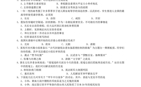 2010年泰安市中考历史试题及答案_山东历年中考真题_山东省历年中考真题2013~2024_初中历史历年真题（2013-2024）