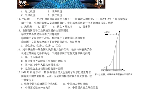 2010年泰安市中考历史试题及答案_山东历年中考真题_山东省历年中考真题2013~2024_初中历史历年真题（2013-2024）