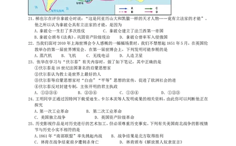 2010年泰安市中考历史试题及答案_山东历年中考真题_山东省历年中考真题2013~2024_初中历史历年真题（2013-2024）