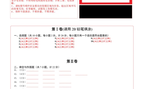 物理（陕西卷）（答题卡）_8、物理总复习_2024中考模拟题物理_三模（37套）_物理（陕西卷）
