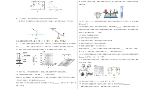 物理（重庆卷）（考试版A3）_8、物理总复习_2024中考模拟题物理_三模（37套）_物理（重庆卷）