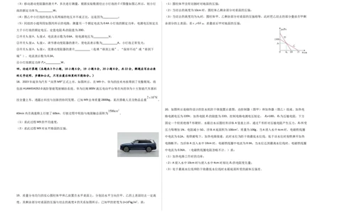 物理（重庆卷）（考试版A3）_8、物理总复习_2024中考模拟题物理_三模（37套）_物理（重庆卷）