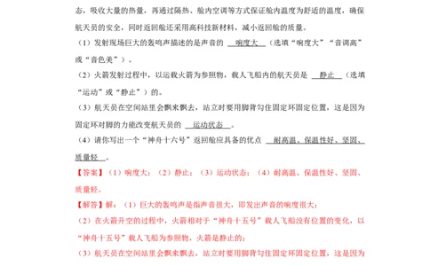 第7章力（易错48题18大考点）（教师版）_初物_八年级上下册+九年级全一册物理_八年级物理下册_讲义（更新中）-U26