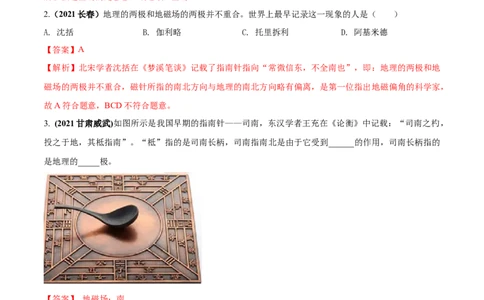 专题59电与磁单元对点难题训练（解析版）_8、物理总复习_8.中考物理总复习_2023年中考复习资料_一轮复习_讲义+练习2023届中考物理一轮单元复习讲练考（全国通用）