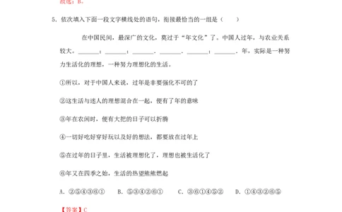 04《灯笼》（同步习题）(解析版)_初中全科电子版试卷练习试题_语文_8下初中人教部编版语文练习、试卷_部编语文八年级下课时练习（025份）