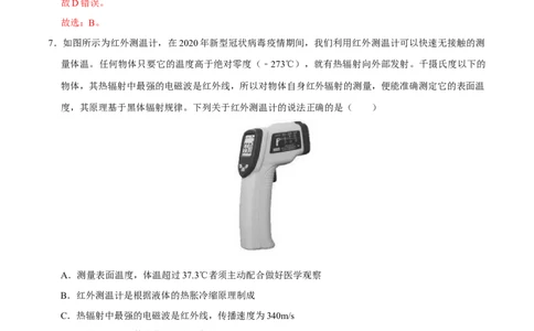 专题6光现象易错题型训练（解析版）_8、物理总复习_8.中考物理总复习_2022年中考复习资料_2022年中考物理二轮复习易错考点精讲精练（人教版）
