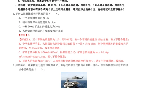学易金卷：2024年中考物理第三次模拟考试（河北卷）（全解全析）_8、物理总复习_2024中考模拟题物理_三模（37套）_物理（河北卷）_物理（河北卷）-学易金卷：2024年中考第三次模拟考试