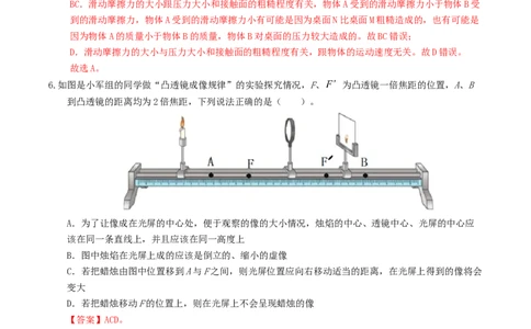 学易金卷：2024年中考物理第三次模拟考试（河北卷）（全解全析）_8、物理总复习_2024中考模拟题物理_三模（37套）_物理（河北卷）_物理（河北卷）-学易金卷：2024年中考第三次模拟考试