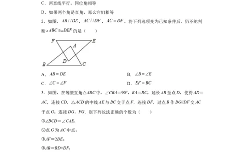 02人教版八年级上期末数学试卷（原卷版）_初中全科电子版试卷练习试题_数学_8上初中人教版数学练习、试卷_人教数学八年级上期末试卷（024份）_期末测试卷（共10份含答案）