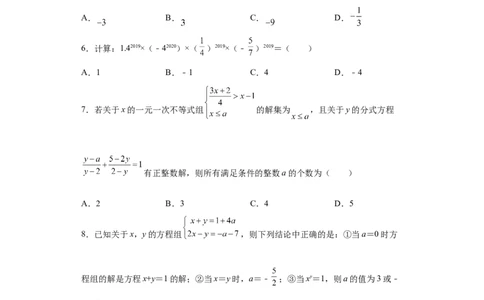 02人教版八年级上期末数学试卷（原卷版）_初中全科电子版试卷练习试题_数学_8上初中人教版数学练习、试卷_人教数学八年级上期末试卷（024份）_期末测试卷（共10份含答案）